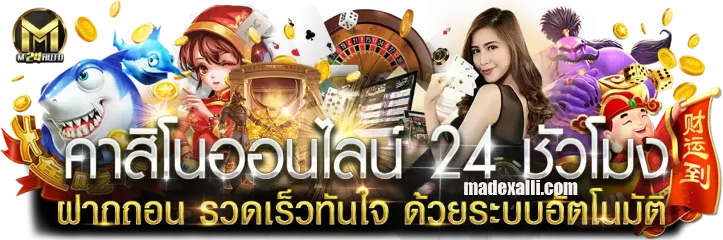 m24 wallet เข้าสู่ระบบ